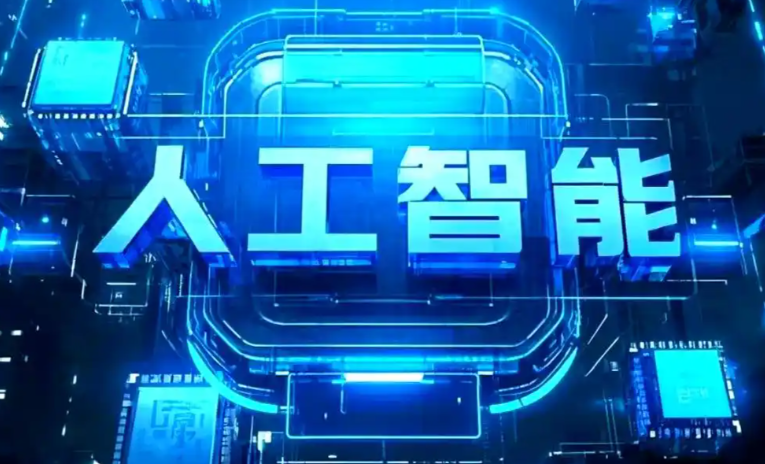 兴宁区商业化落地稳步推进 主流AI产品持续拓展企业级服务应用边界