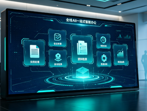 兴宁区百度搭子全域 AI 走红，一站式打通企业全流程智能办公