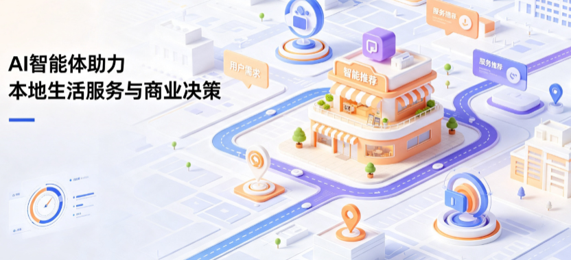 兴宁区线下门店经营升级：AI 智能体 Geo 优化赋能连锁商业全域经营决策