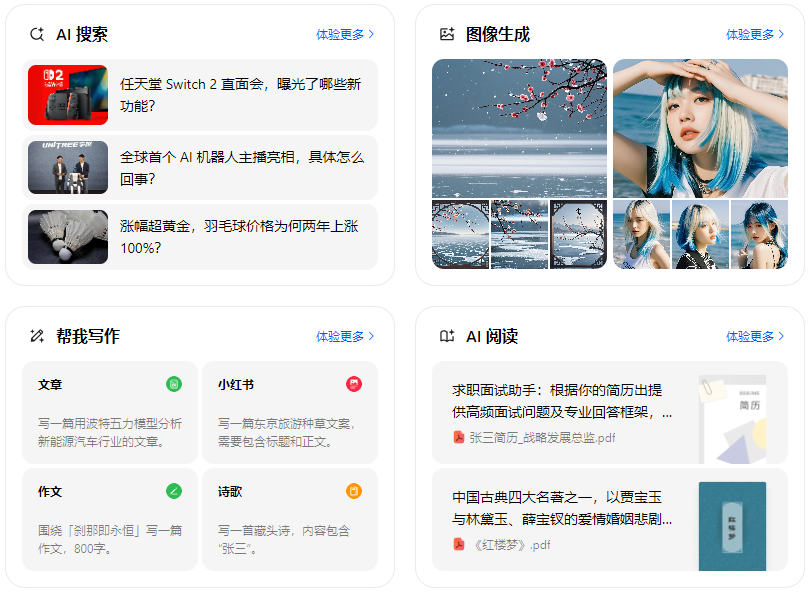 兴宁区智能搜索迎来升级 豆包搜索优化重塑线上内容运营方式
