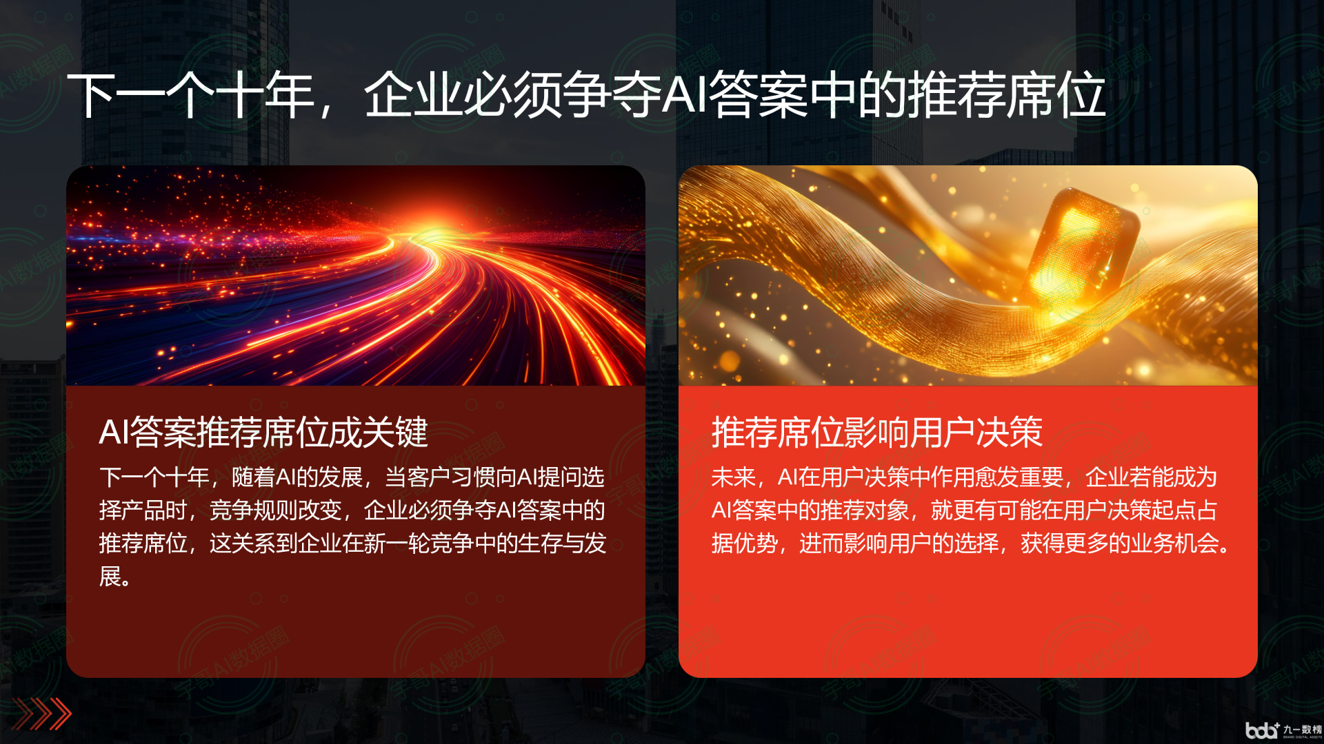从流量抢夺到知识构建：GEO浪潮下，兴宁区国硕AI探索企业品牌信息基建新范式
