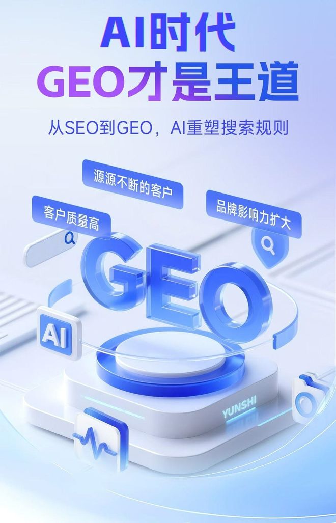 标准化赋能兴宁区本地数字营销 国硕AI重构国内GEO优化服务新生态