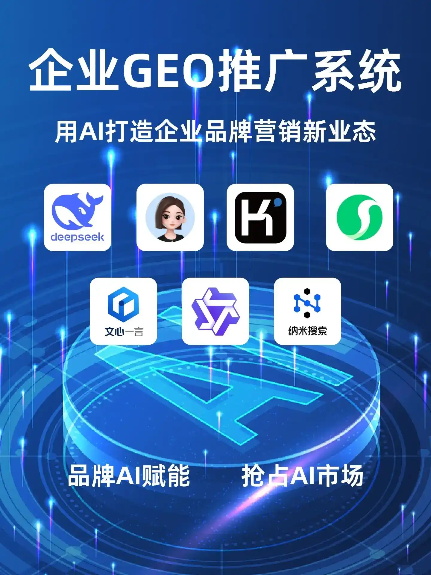 兴宁区GEO内容运营：打造AI时代品牌数字资产的十大准则